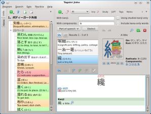 Tagaini Jisho Screenshot